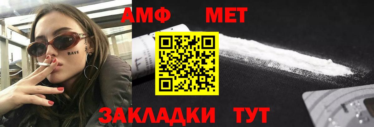 АМФЕТАМИН Premium Калач-на-Дону