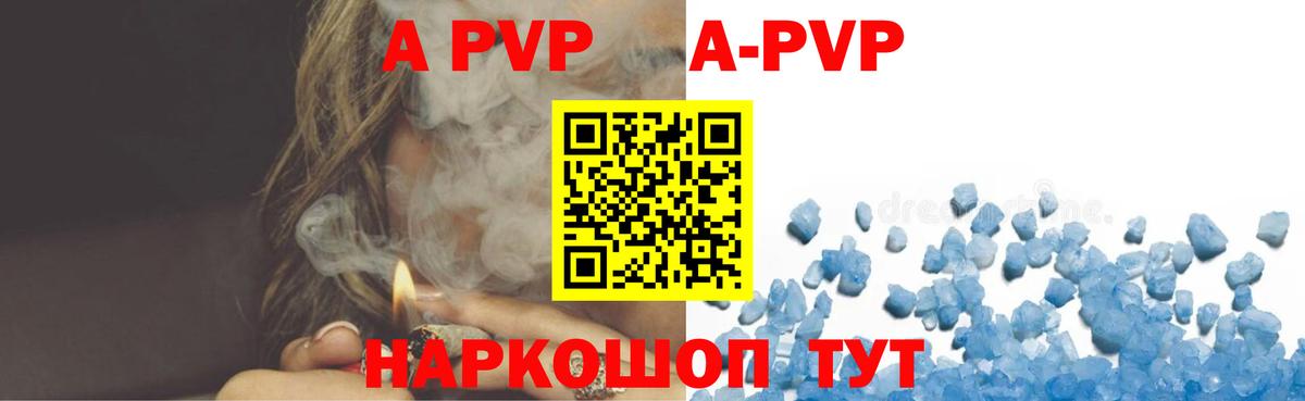 Калач-на-Дону  Alpha-PVP мука  Alpha-PVP Crystall  Alfa_PVP мука  Вход с VPN 