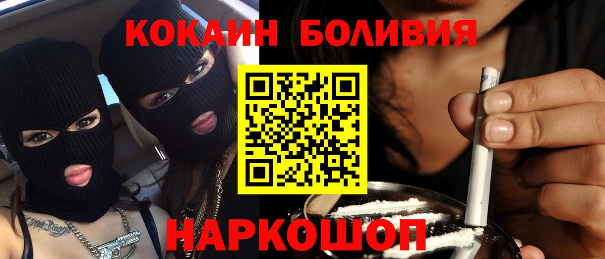 Cocaine VHQ Калач-на-Дону