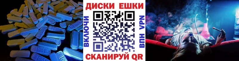 Ecstasy таблы  наркошоп  Калач-на-Дону 