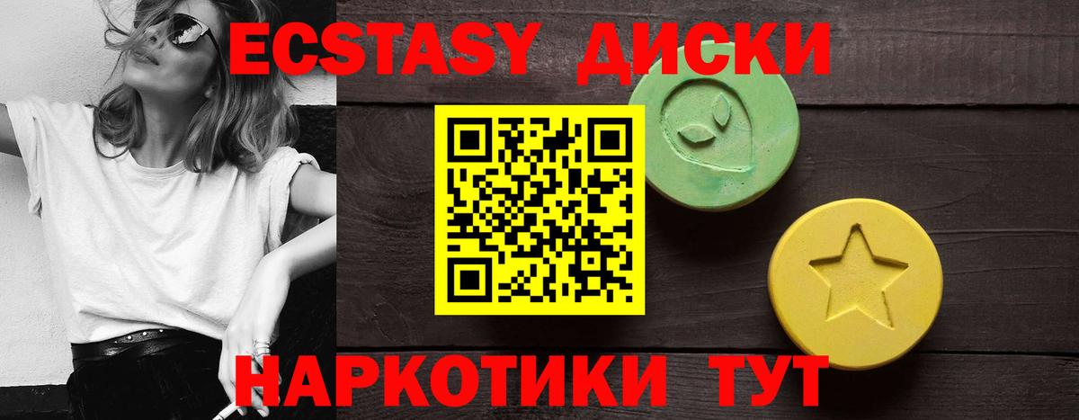 Экстази Cube Калач-на-Дону
