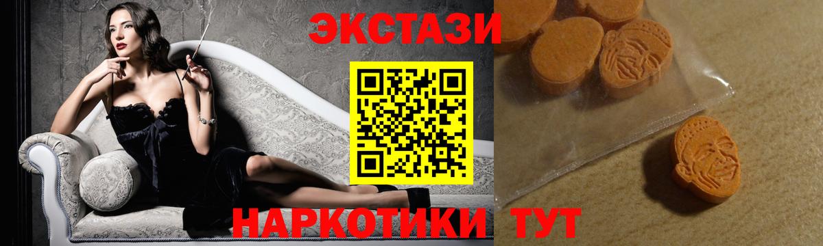 ЭКСТАЗИ  где купить наркоту  Вход с VPN  Экстази 300 mg  Калач-на-Дону  Экстази Philipp Plein 