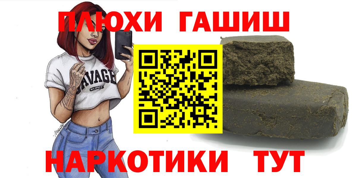 ГАШИШ Cannabis Калач-на-Дону