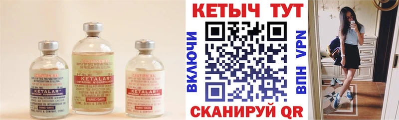 КЕТАМИН ketamine  Калач-на-Дону 