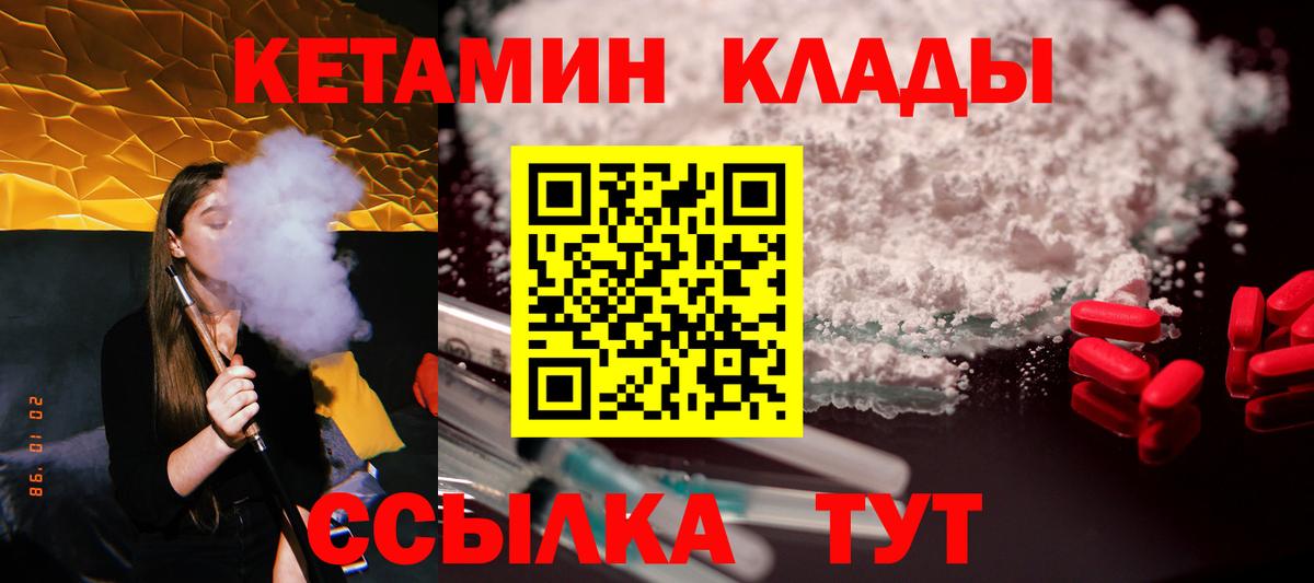 Калач-на-Дону  Кетамин ketamine  Вход с VPN 