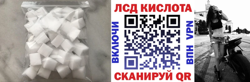 LSD-25 экстази кислота  mega ССЫЛКА  Калач-на-Дону 
