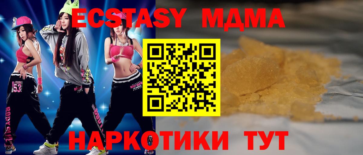 MDMA молли  MDMA crystal  Вход с VPN  Калач-на-Дону 