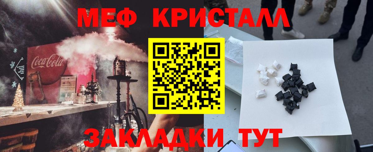Меф мяу мяу мука Калач-на-Дону