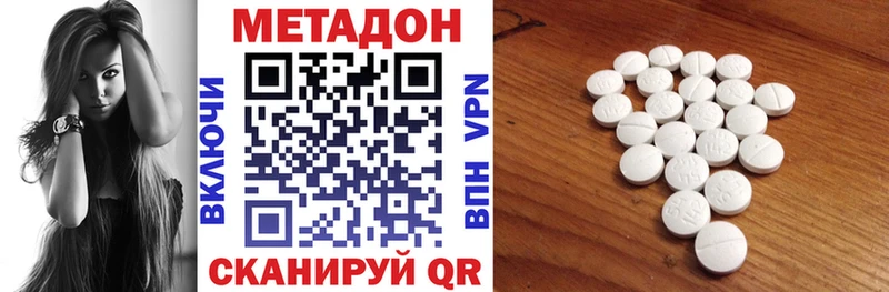 купить закладку  Калач-на-Дону  МЕТАДОН белоснежный 