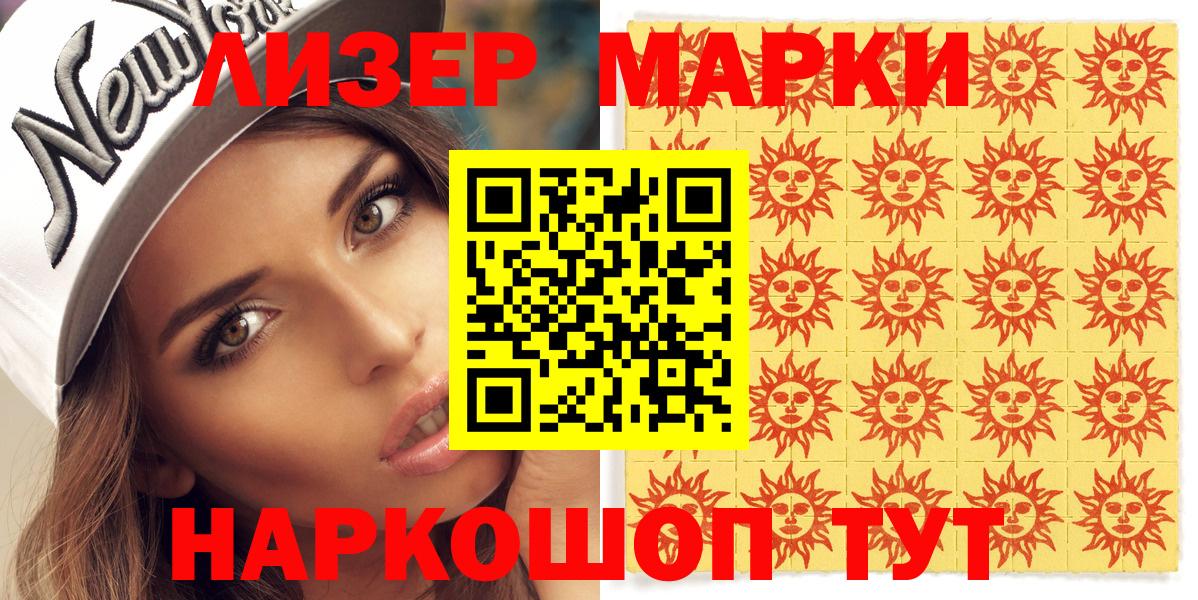Марки NBOMe 1500мкг Калач-на-Дону