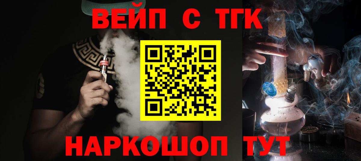 ТГК жижа Калач-на-Дону