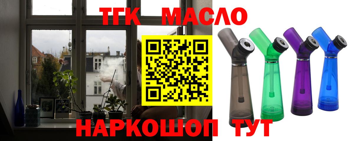 ТГК концентрат  Вход с VPN  Дистиллят ТГК вейп с тгк  Калач-на-Дону 